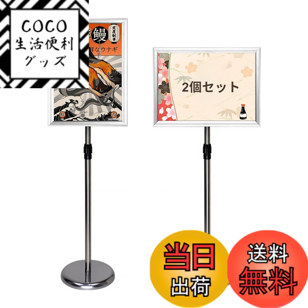 Rakuten - 【送料無料】DODOGOD 立て看板 案内板 スタンドボード 伸縮式メニュースタンド 会社の情報板 お知らせボード 掲示板 スタンド 店舗用看板 色：シルバー、サイズ：A4 / 2個セット