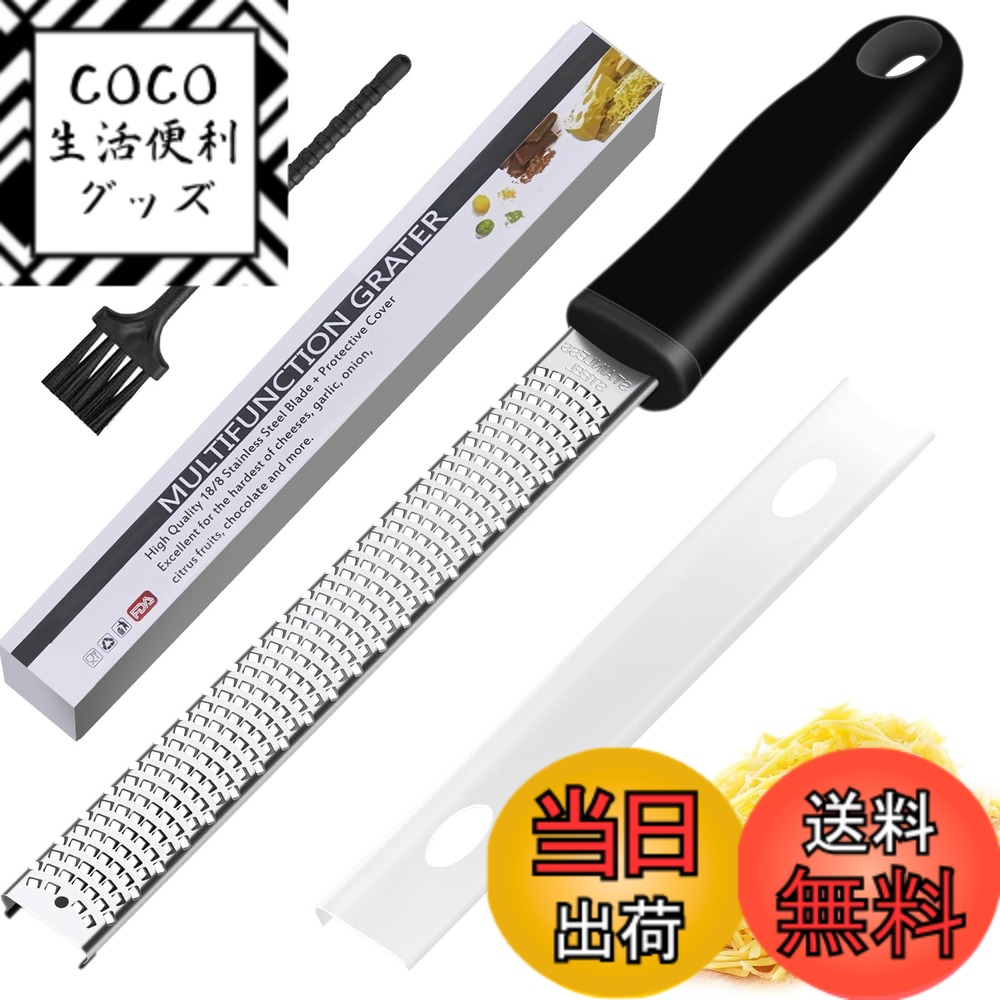 【送料無料】YUXIKIS チーズ削り すりおろし器 おろし金 チーズグレーター ゼスターグレーター 酪 レモン チョコレート ナツメグ 生姜 果物 野菜に使用できるキッチン小物 不鋼製のミニチーズおろし器 色：黒