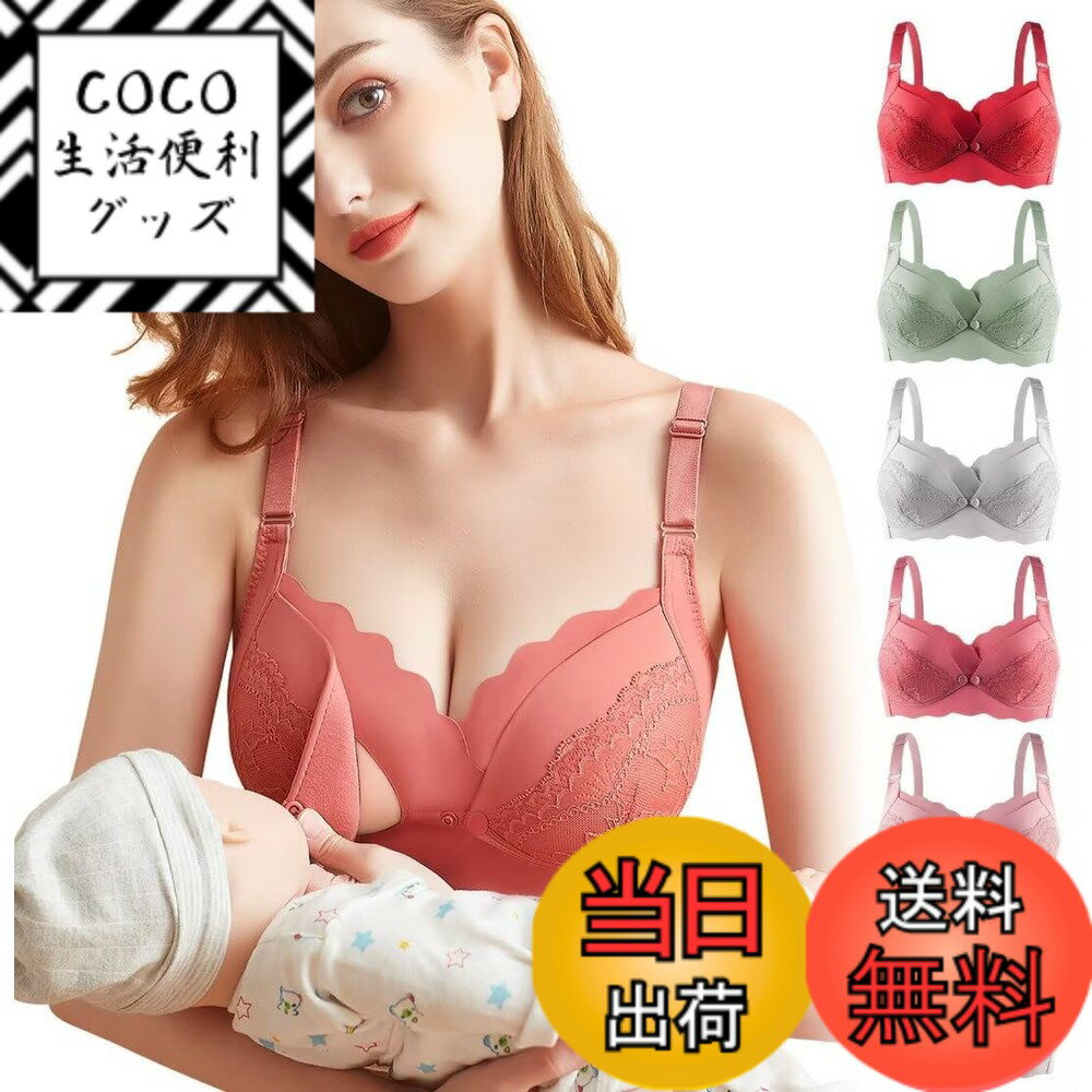 孕妇束裤 - 【送料無料】[Kaiyas] 授乳ブラ マタニティブラ 前開きブラジャー ノーワイヤ ナイト 垂れ防止 脇高設計 前開きブラ フロントオープン 大きいサイズ 綿 通気性 調整可能 着脱簡単 産前産後兼用 色：ブラッドオレンジ、サイズ：D / 75