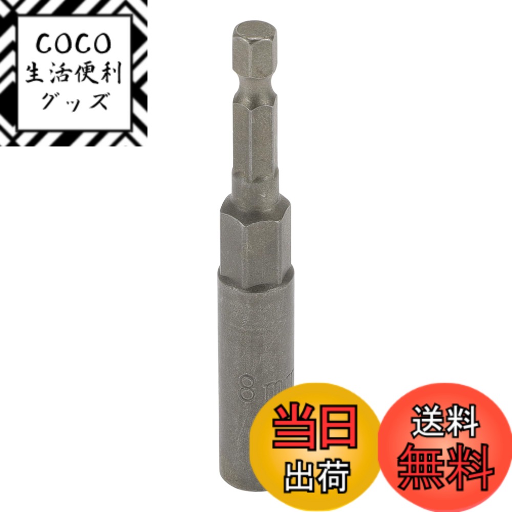 【送料無料】HEROFFIX 1個のインパクトソケット 耐久性のあるハードウェアツール 80mm シ ...
