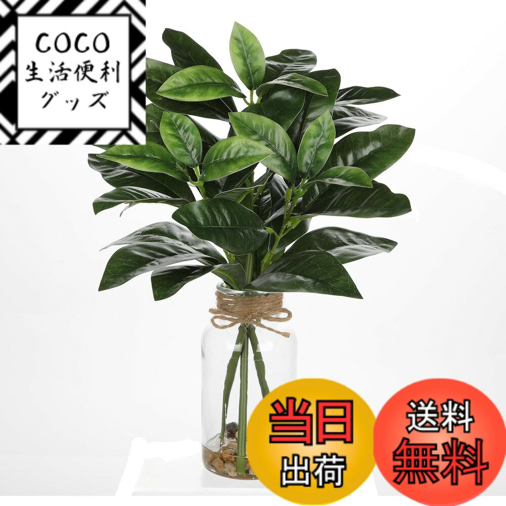 【送料無料】Villa Como フェイクグリーン インテリアグリーン 人工観葉植物 フェイク モンステラ 室内 簡単保 水やり不要 害虫駆除不要 おしゃれ ギフト 色：モクレン、サイズ：48CM