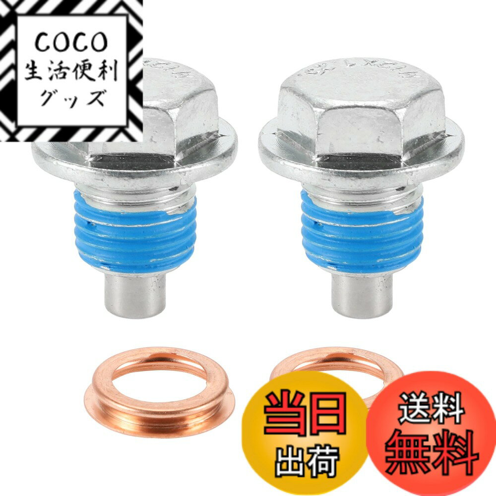 【送料無料】HEROFFIX 日産に対応用オイルパンドレンボルトネジ修理用ガスケット付きシルバートー ...