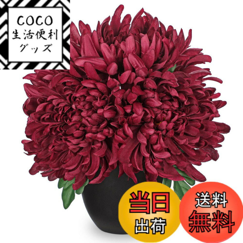 【送料無料】Villa Como 造花 仏花 菊 お供え インテリア 鉢植え 枯れない花 重ね菊 お盆 お彼岸 お悔やみ アートフラワー 飾り 色：レッド、サイズ：ミニ