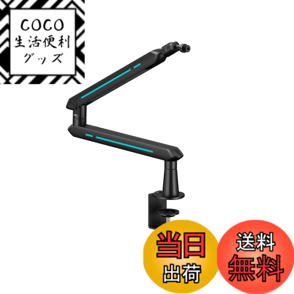 【送料無料】Alterzone ALZ-M4 マイクアーム マイク ゲーミングマイク 配信 USB 耐荷重2kg 3/8"5/8"変換アダプター付き 色：ブラック (black)