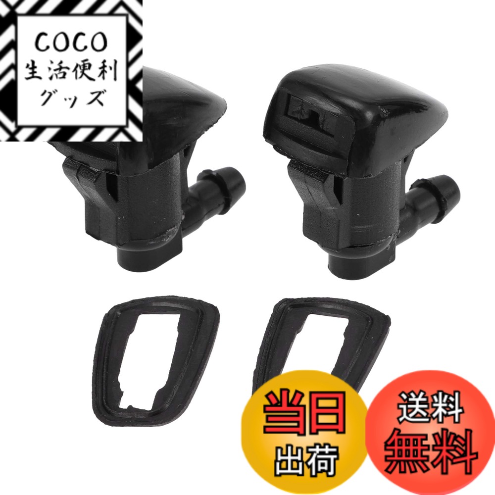 【送料無料】HEROFFIX トヨタに対応カムリ2002-2006用フロントウインドウスプレーノズル2個セット ウインドウワイパースプレーノズル ワイパースプレーワッシャージェットNo.85381AA042 ブラックプラスチック 色：ブラック