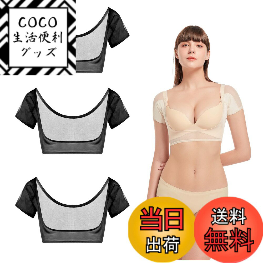 【送料無料】[VAVIICLO] 汗取りインナー 超極細メッシュ ベスト シースルー 半袖 肌にやさ ...