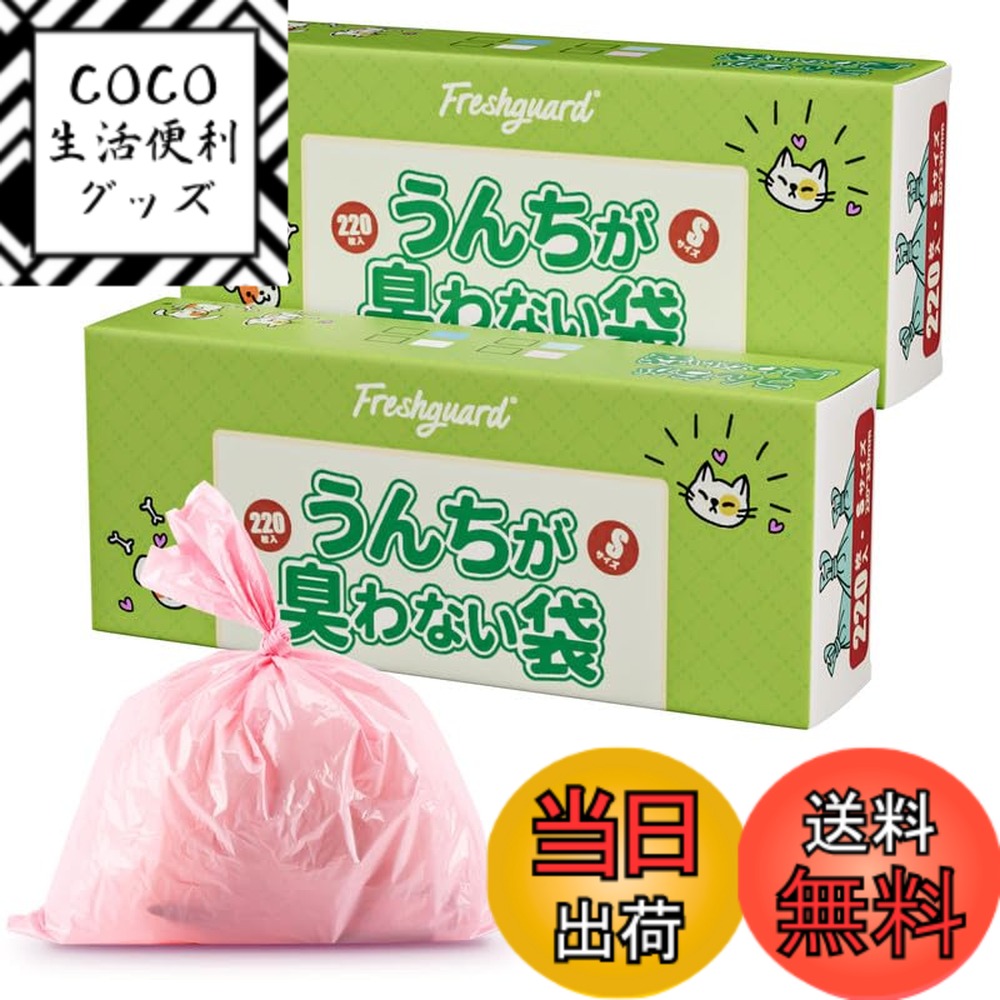 【送料無料】EMSgo 防臭袋 生ゴミが臭わない袋 ゴミ袋 生ゴミ処理...(4.0)
