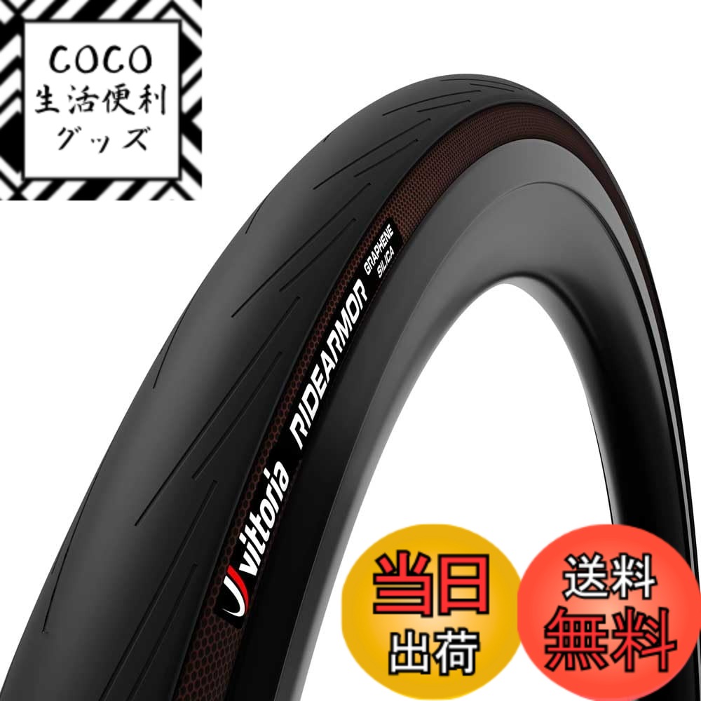 【送料無料】ビットリア(Vittoria) Ride Armor G2.0 TLR チューブレスレディ 700x38c(40-622) オールブラック フックレス対応 色：オールブラック、サイズ：700x38c(40-622)
