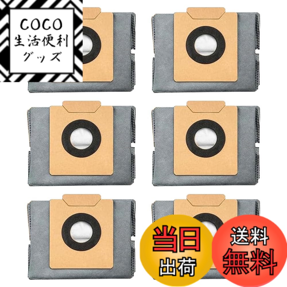 【送料無料】Eufy X8 Pro / X10 Pro Omni ロボット掃除機 交換用 ゴミパック ロボット掃除機