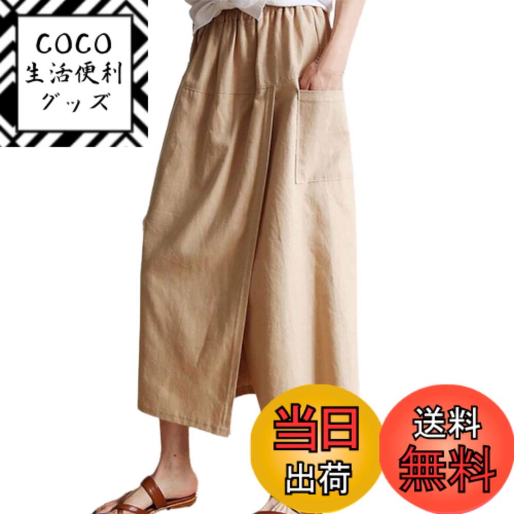 【送料無料】ワイドパンツ レディース ガウチョパンツ キュロット ズボン 袴パンツ ボトムス 綿麻  ...