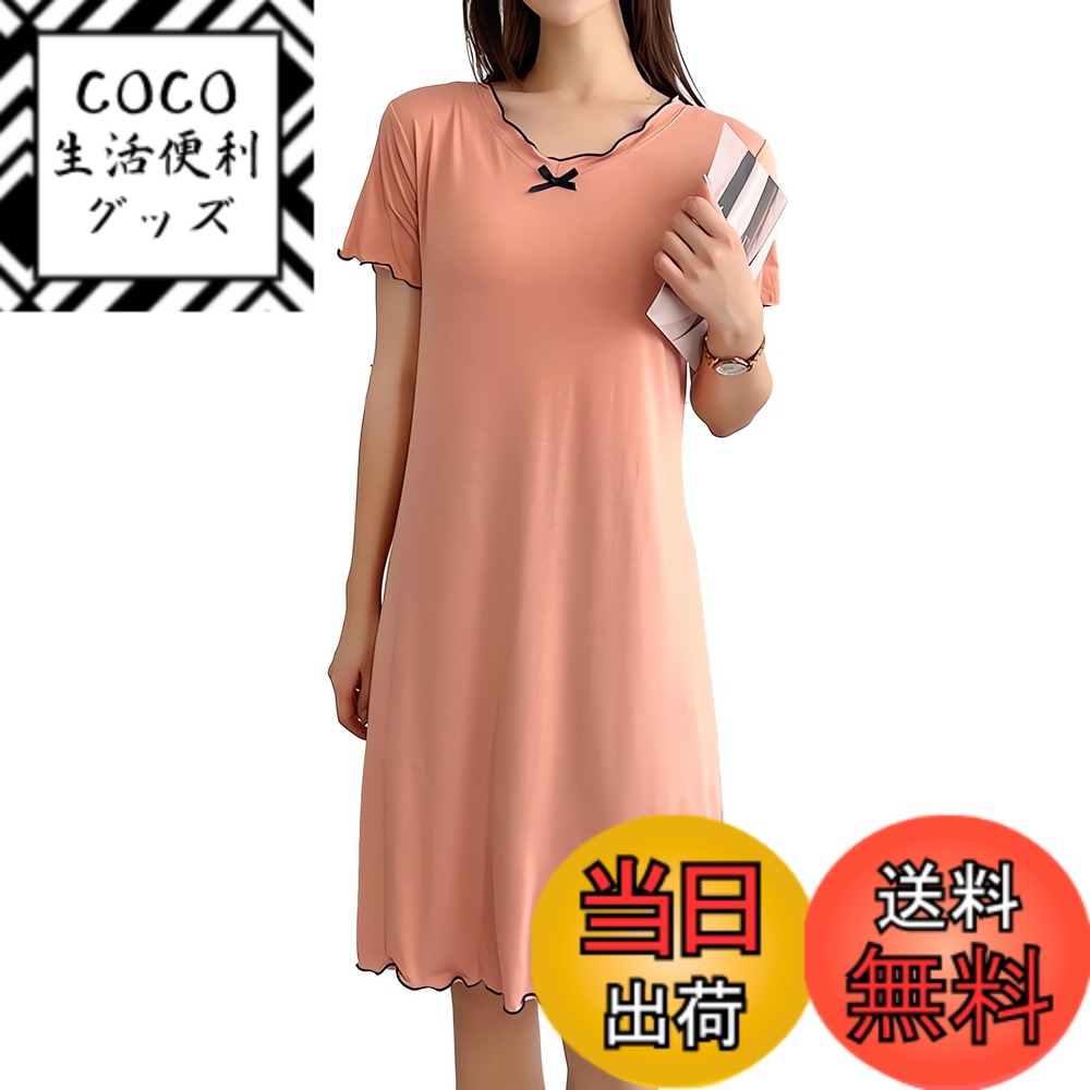 【送料無料】[House Yayoi] ルームウェア ルームワンピース パジャマ レディース 涼しい 通気性 夏用 婦人用 室内着 女性用 寝巻き 部屋着 丸首 薄手 リラックス 可愛い ネグリジェ マタニティー 半袖 大きいサイズ フリーサイズ 色：オレンジ、サイズ：Free Size