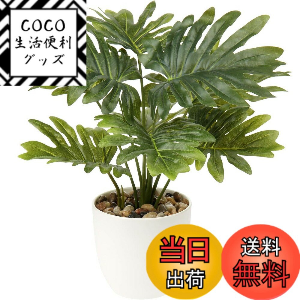 【送料無料】Villa Como フェイクグリーン インテリアグリーン 人工 観葉植物 フェイク ヤシ モンステラ ヒトデカズラ 室内 大型 簡単保 水やり不要 害虫駆除不要 おしゃれ ギフト (ヒトデ) 色：観葉植物-B、サイズ：小さい