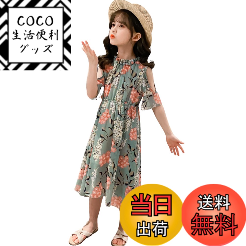 【送料無料】[EnDast] シフォン 半袖 オフショルダー 花柄 ロングワンピース キッズ 子ども 春夏 かわいい 韓国子供服 女の子 ガールズ 110cm 120cm 130cm 140cm 150cm 160cm 色：グリーン、サイズ：120