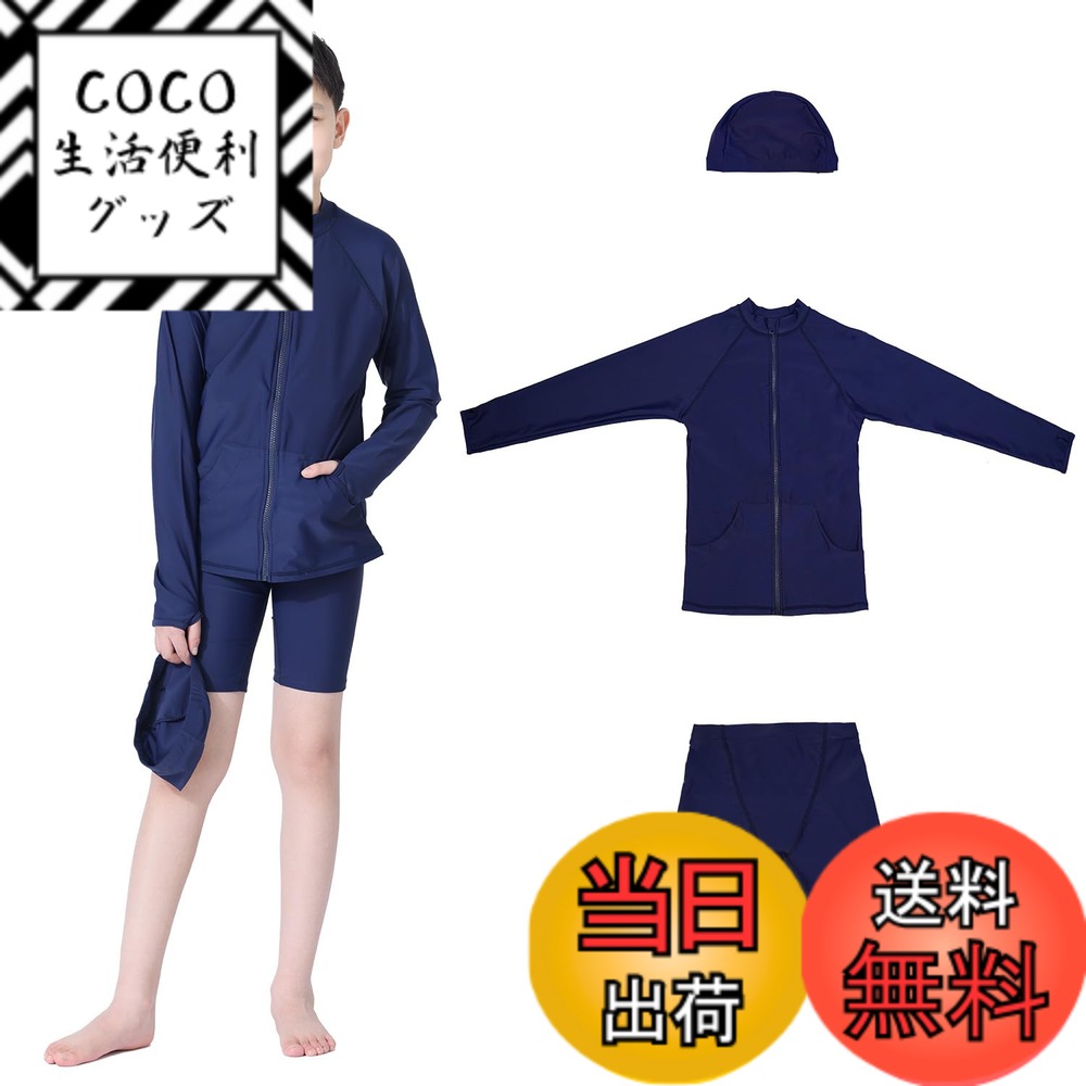 商品情報商品の説明主な仕様 【セット内容】スクール水着3点セット・長袖ラッシュガード ・ハーフパンツ ・スイムキャップ 子供用 学校使用【UPF】 最高等級の『UPF50+』【4WAYストレッチ】縦、横、斜め、どんな方向にもよく伸びる。いろんな動きでもストレスなし。【吸汗速乾】 汗を吸収してすばやく発散、サラサラの肌触りが持続【耐塩素加工】 塩素消毒のプールの使用による生地の劣化を防ぐ海水浴やプール、水陸両用なのでアウトドアや普段着としても大活躍！