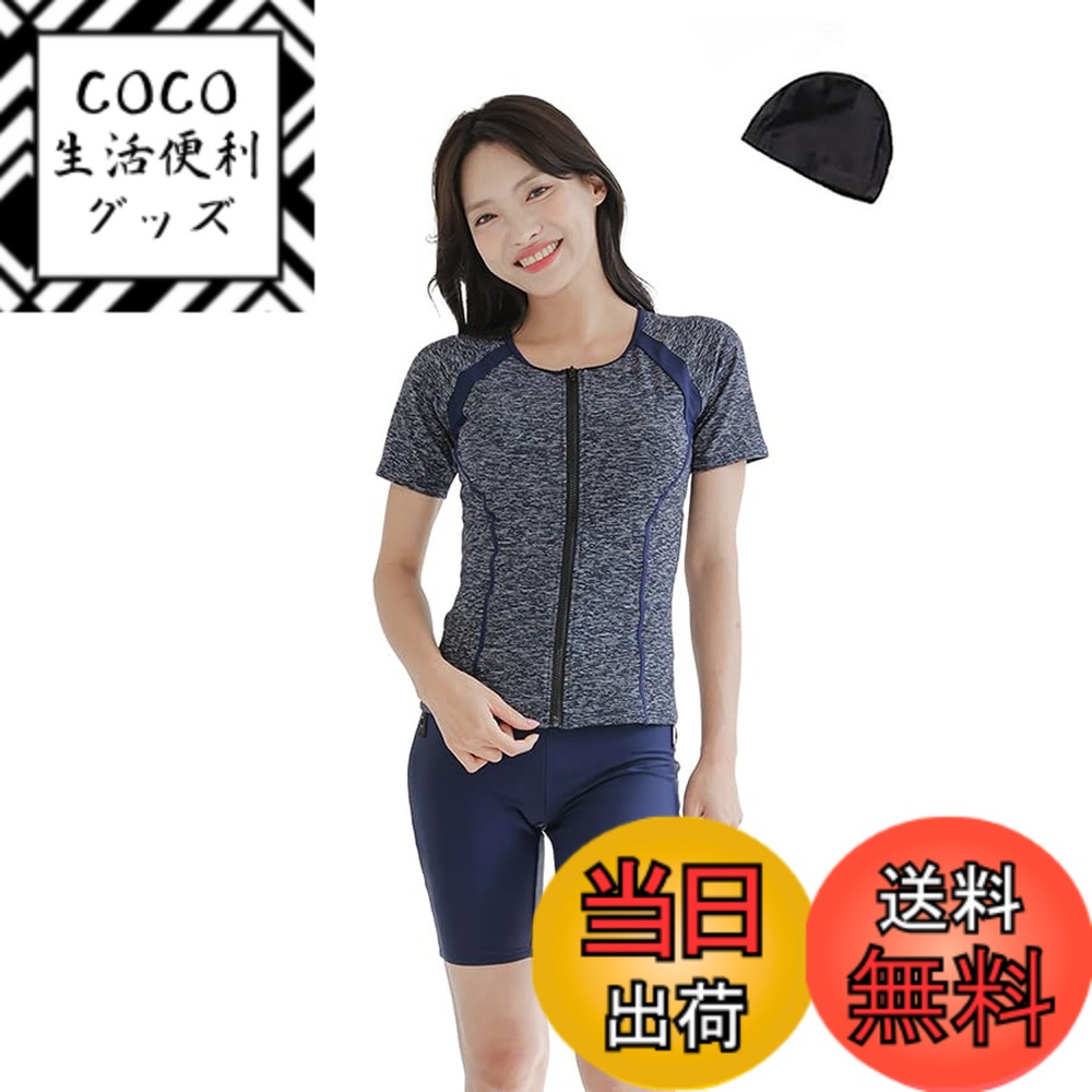 【送料無料】[growncharm] 水着 フィットネス レディース セパレート 体型カバー フィットネス水着 水着スイムウェア パット付き めくれ防止 スイムキャップ 帽子 付き [1060] 色：ネイビー、サイズ：L
