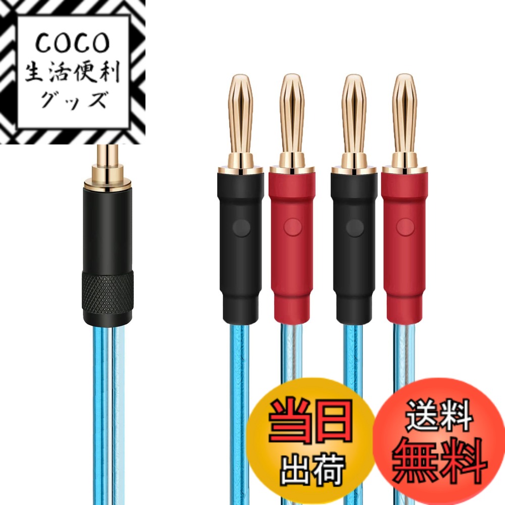 【送料無料】luxferre banana 3.5 mm 変換 スピーカー ケーブル 1.5m 3. ...