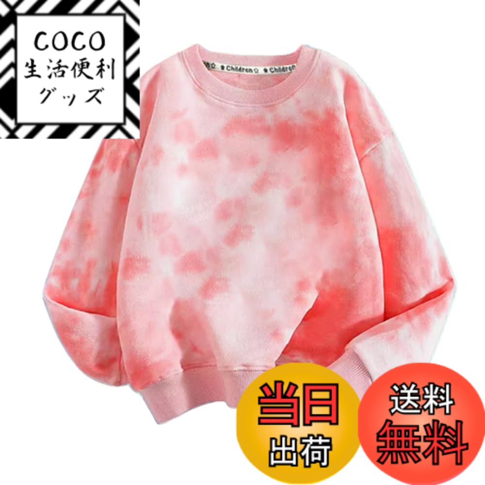 商品情報商品の説明主な仕様 抗菌防臭の特徴があり、お子様繊細な肌に優しい綿素材です。柔らかくて肌触りが快適で、通気性と吸水性も抜群です。丸い襟+ストレッチ性を持ちリブ編みの袖口、裾口、襟口+長袖、着脱しやすくて防寒くれます。特別な絣染めカラーでたくさんのキッズの中でもダントツで目立せ！お子様の可愛さを引き出してくれました。カジュアルなタイプなので、どんな洋服にも合わせやすいです。春秋冬には適用です。展開したサイズ　90cm/100cm/110cm/120cm/130cm/140cm/150cm 寸法詳細はサイズ表をご覧下さい。 ※サイズは平置きの状態で測ったのをご了承お願いします。 ※色に関しましてはパソコンのブラウザやモニターの環境によって画像と実物では多少の色具合が異なって見える場合がございます。