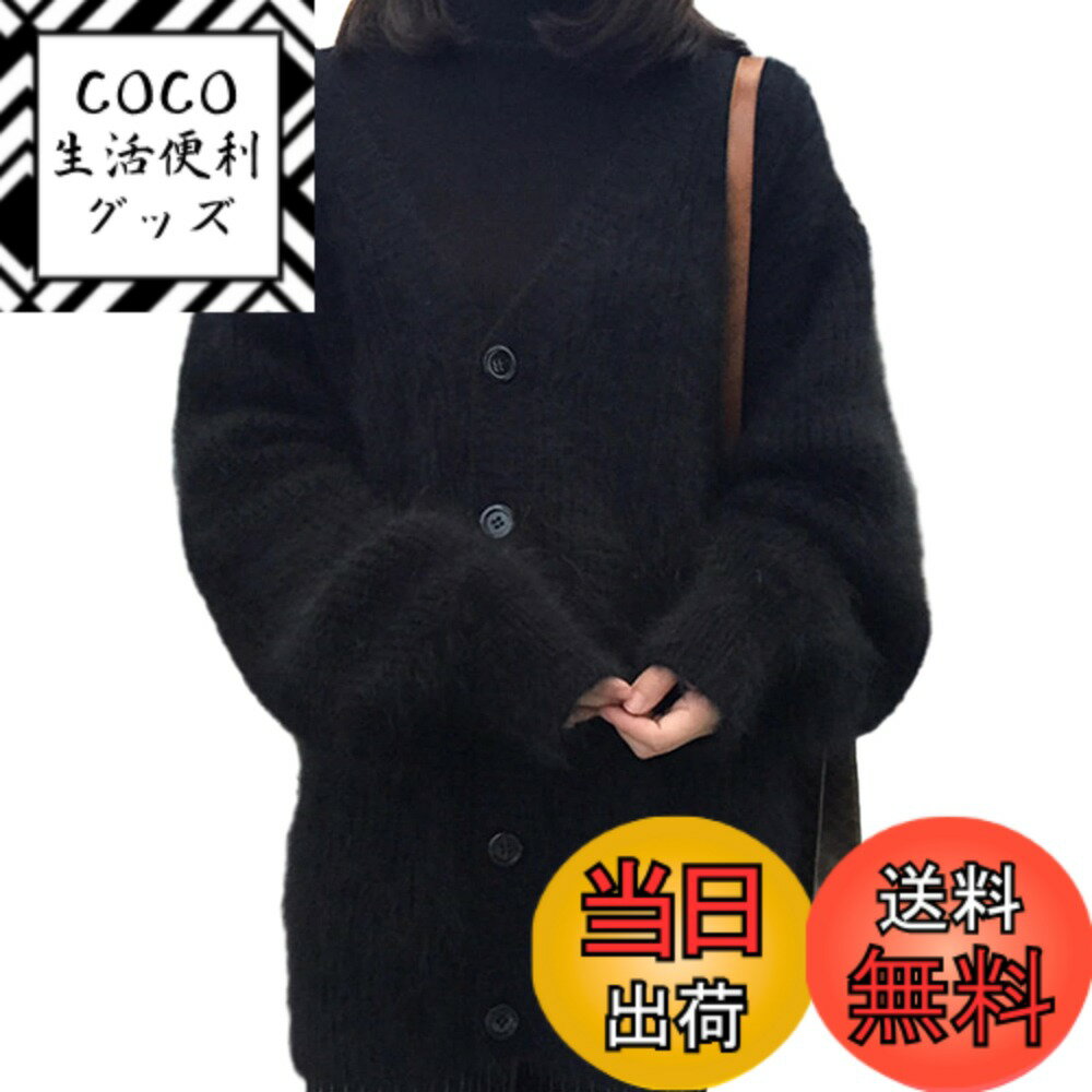 商品情報商品の説明主な仕様 ふんわり柔らかなモコモコ生地で作られたカーディガンは、これからの季節にぴったりです。ふんわりとした生地を見るだけで、温かみのある着心地が感じられます。起毛感のある柔らかなニットカーディガンは、着心地が良く、ストレスなく一日中着られます。圧倒的なボリューム感があるパフスリーブのデザインで両腕をしっかりカバーできるのも嬉しいポイント。顔周りをすっきり見えるVネックのデザインで首を伸ばす効果が期待できます。程よい厚みで保温効果に優れて、秋冬で暖かく過ごせるアイテムです。ヒップぐらいすっぽり隠れるの丈感で、体型カバーしてくれて快適で着こなせます。大粒の黒ボタンがついたので、自分のニーズに合わせて開けたり閉めたりすることができます、非常に着脱しやすい。秋冬に大人気の無地ニットカーディガンが登場！モヘアのようなふわっとした柔らかさがポイント、厚みがありながら着心地は軽くて着やすい。全体が定番な無地デザイン上に、シンプルだけど女性のエレガントな雰囲気を演出する長袖ニットです！シンプルなデザインなので通勤服としても大活躍の秋冬ニットです。 大人っぽい印象をの長袖セーターです。もノンストレスで快適に着ていただけるアイテムです。どんなコーデでもお洒落がキマル、毎日着たい万能ニットセーターです。ボトムスを選ばず、パンツにもスカートにも相性良くトップス。アウターとしてもコーデしやすいです。ワンピース、セーター、タートルネック、カットソーなどの上からこれをかけておけば、重ね着風を楽しめいただけます。カジュアルにも、きれいめにも着こなせます。カラー豊富なのでいろんなスタイリングに使える優れものです。イロチで持っていても印象がそれぞれ違うのでオススメレディース カーディガン。普段着、お出かけは勿論、通勤、デートにも気軽に対応できます。ベーシックなデザインで、年齢を選ばず。