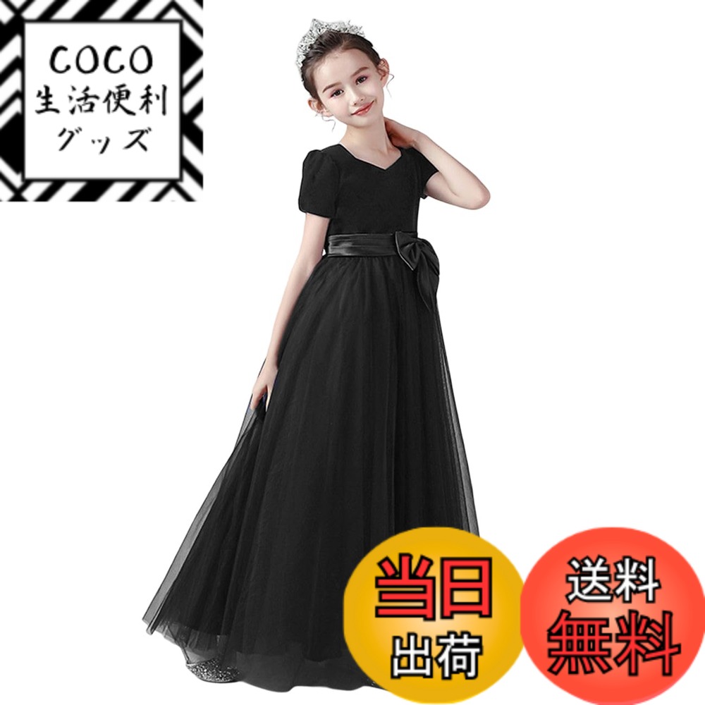 【送料無料】[OWIEOW] キッズ ピアノ 発表会 ドレス 子供 ドレス 女の子 結婚式 ワンピース 蝶結び付き フォーマル ロング ドレス ガールズ ジュニア 子ども ドレス 上品 お呼ばれ 演奏会 120-170cm 色：1/ブラック、サイズ：120