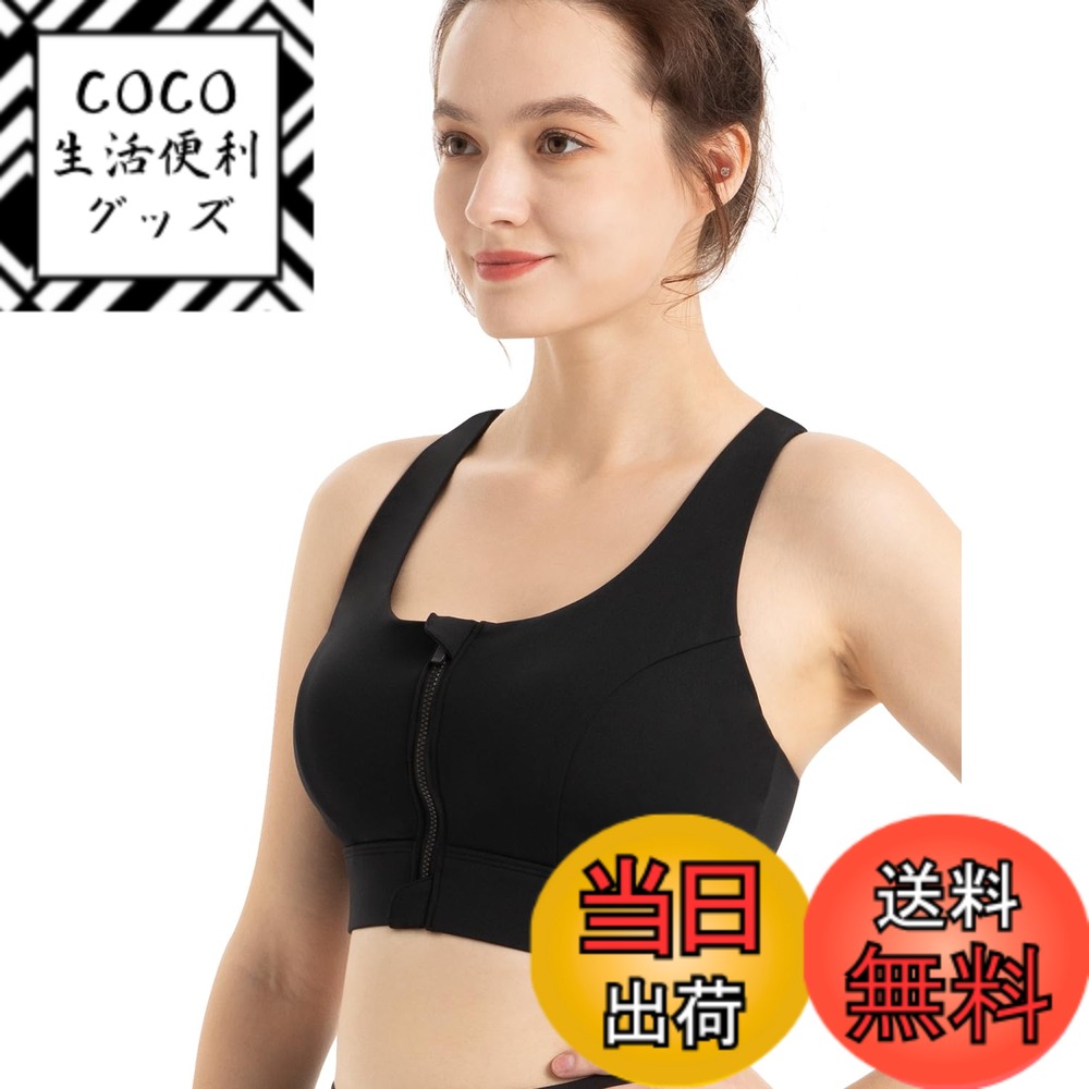 【送料無料】[CHAMWEY] スポーツブラ レディース 揺れない 前開き ハイサポート 吸汗速乾 蒸れない ノンワイヤー トレーニング ランニング ウェア 色：ブラック、サイズ：S