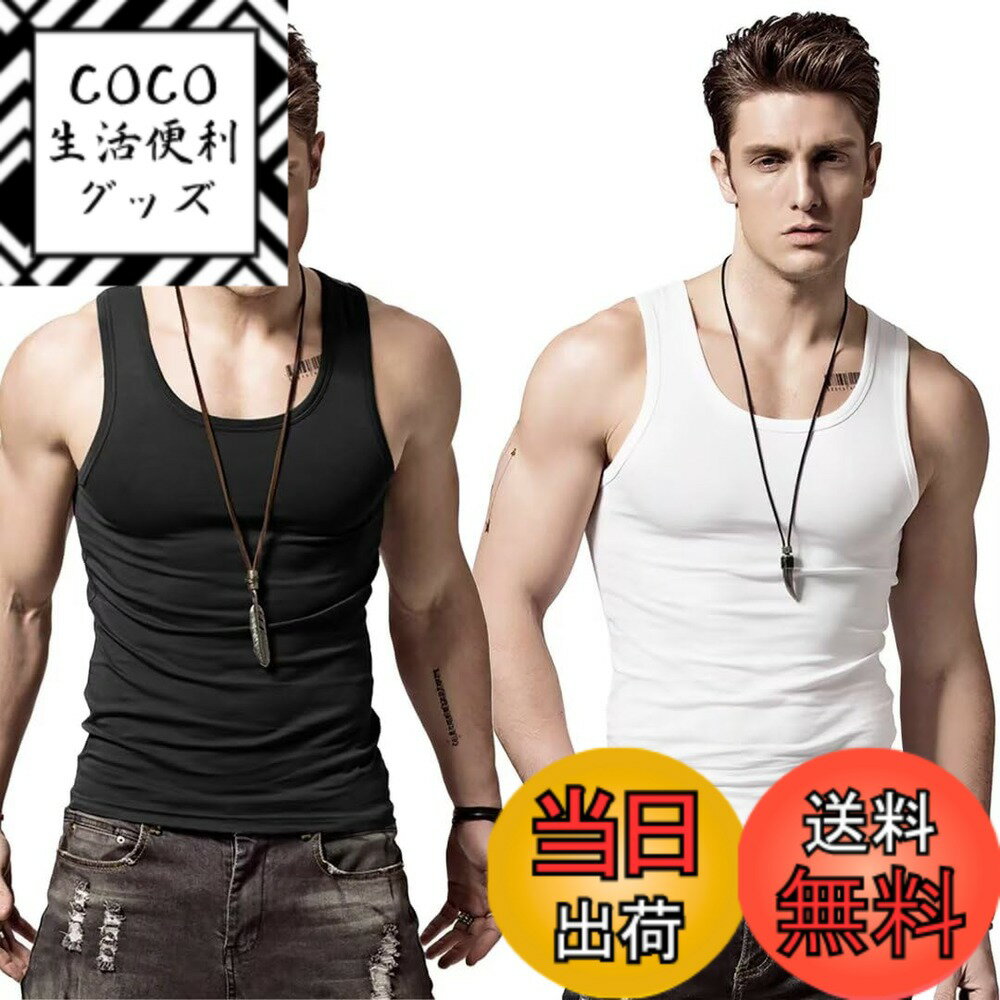 商品情報商品の説明主な仕様 L:体重50-55Kg/高さ165-170cm; XL:体重55-60Kg/高さ170-175cm ; 2XL:体重60-65Kg/高さ175-180cm; 3XL:体重65-70Kg/高さ180-185cm; 4XL:体重70-75Kg/高さ185-190cmbr【快適生地】タンクトップ綿の素材で、通気性が優れていて、伸縮性に優れた素材を採用して、快適にスポーツやトレーニングを楽しめる。【適用範囲】ボディビルディング、ヒップスター。 運動、ジム、フィットネス、ランニングなどのスポーツ活動に最適です。コーデしやすいので、普段使いやお出かけ、旅行、リゾートなどのアイテムになれます【コーデ】暑い時は1枚で、冬の寒い時期はインナー下着として、季節を問わずオールシーズンお使い頂けます。Uネックのシンプルなデザインで、普段着はもちろん、ジム、トレーニング、ランニングなどスポーツシーンでは幅広く着用できます。【アフターサービス】品質、安心してお買い求めください。出荷前によくチェックします。商品について質問があれば、まず私に連絡してください。私たちはすぐに処理します。