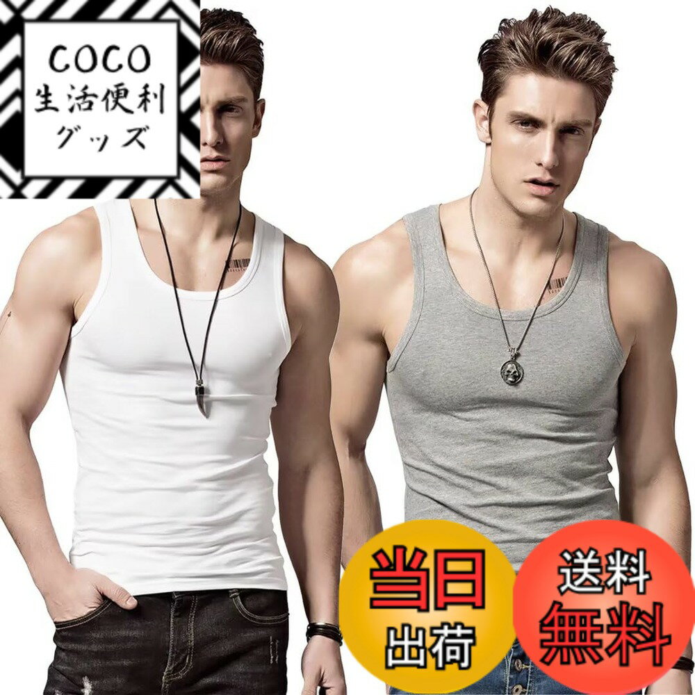 商品情報商品の説明主な仕様 L:体重50-55Kg/高さ165-170cm; XL:体重55-60Kg/高さ170-175cm ; 2XL:体重60-65Kg/高さ175-180cm; 3XL:体重65-70Kg/高さ180-185cm; 4XL:体重70-75Kg/高さ185-190cmbr【快適生地】タンクトップ綿の素材で、通気性が優れていて、伸縮性に優れた素材を採用して、快適にスポーツやトレーニングを楽しめる。【適用範囲】ボディビルディング、ヒップスター。 運動、ジム、フィットネス、ランニングなどのスポーツ活動に最適です。コーデしやすいので、普段使いやお出かけ、旅行、リゾートなどのアイテムになれます【コーデ】暑い時は1枚で、冬の寒い時期はインナー下着として、季節を問わずオールシーズンお使い頂けます。Uネックのシンプルなデザインで、普段着はもちろん、ジム、トレーニング、ランニングなどスポーツシーンでは幅広く着用できます。【アフターサービス】品質、安心してお買い求めください。出荷前によくチェックします。商品について質問があれば、まず私に連絡してください。私たちはすぐに処理します。