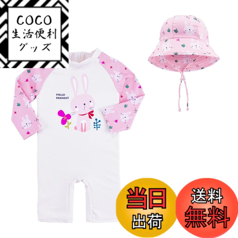 商品情報商品の説明主な仕様 帽子とセット、水着ではプールや海水浴にぴったり！長袖のベビーワンピース、とても可愛い水着はきっと人気となります。ジッパー止めで着脱しやすいです。brUVカット効果もあり、 速乾性も高く、保育園や旅行先でも、お子様が快適に過ごせます。温泉に行く時にも重宝する、使い勝手の良い水着です。サイズは、80、90、100、110、120、130と豊富に取り揃えております。
