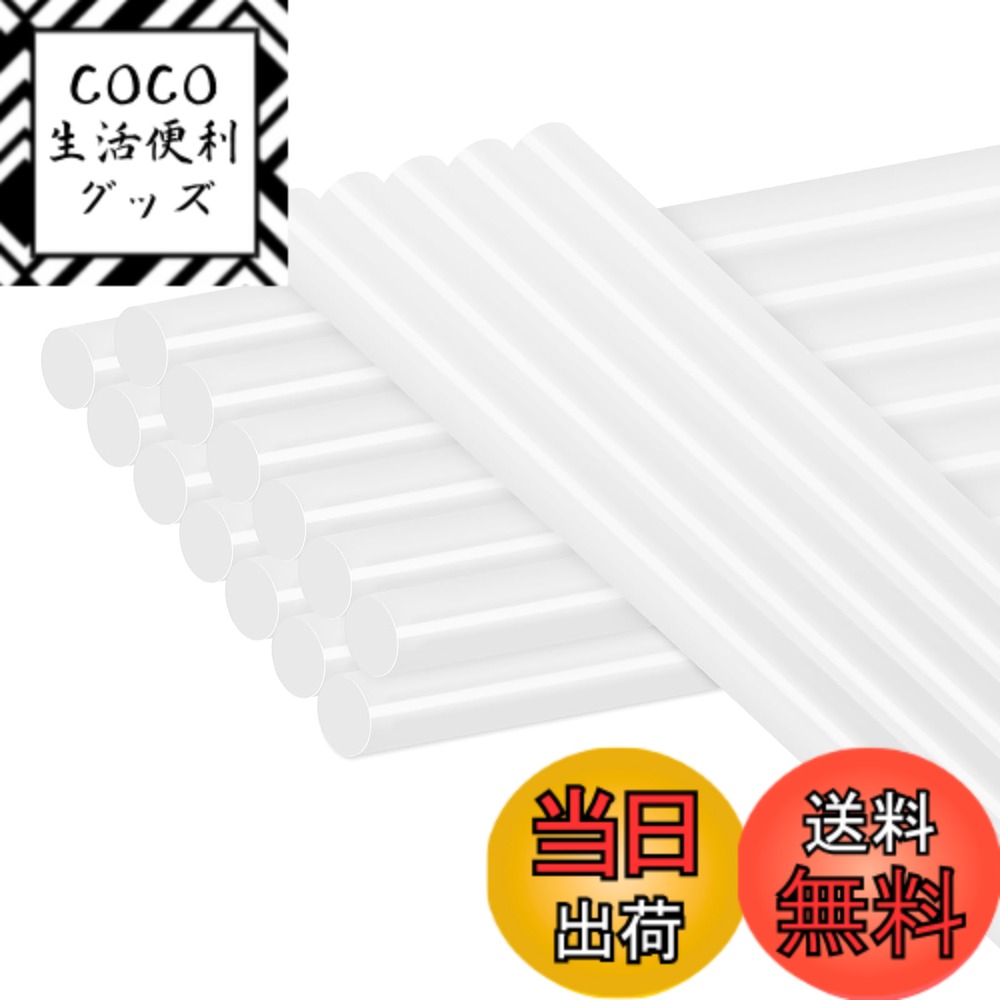 【送料無料】グルースティック 色：透明