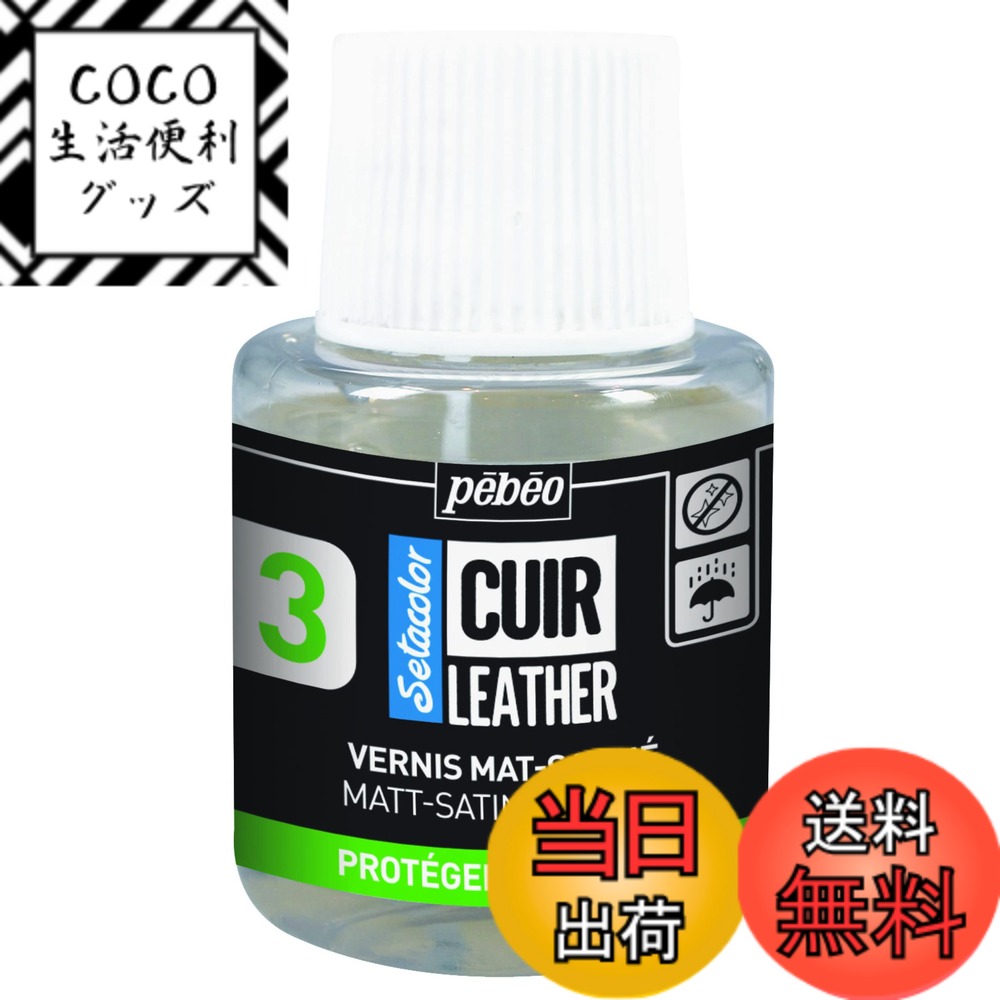 【送料無料】セタカラーレザー(革用)その他 PAINT 色：透明、サイズ：110ml