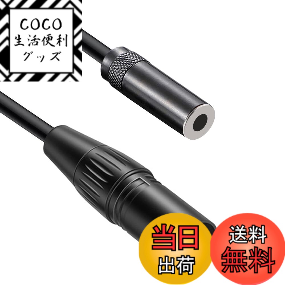 【送料無料】Luxferre XLR to 3.5mm 変換ケーブル - ステレオミニプラグ/キャノ ...