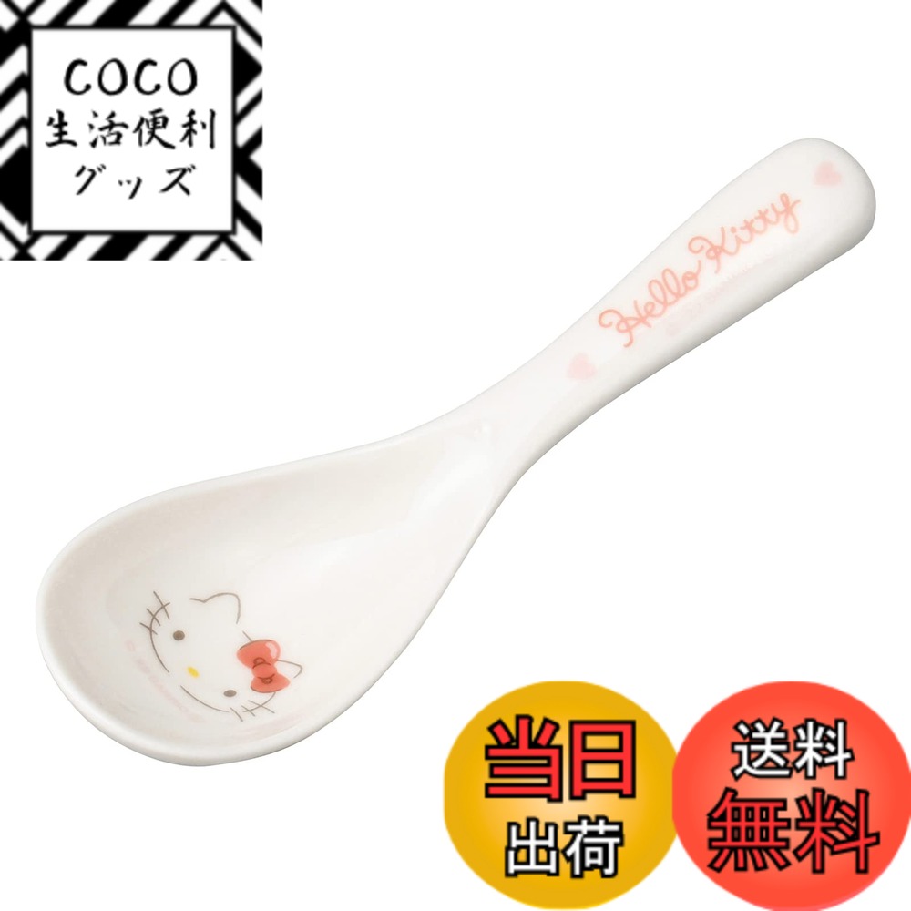 【送料無料】ハローキティ 子ども用 食器セット 食洗機対応 電子レンジ対応 食器 キティ グッズ ピンクハート 色：ホワイト、サイズ：約14cm