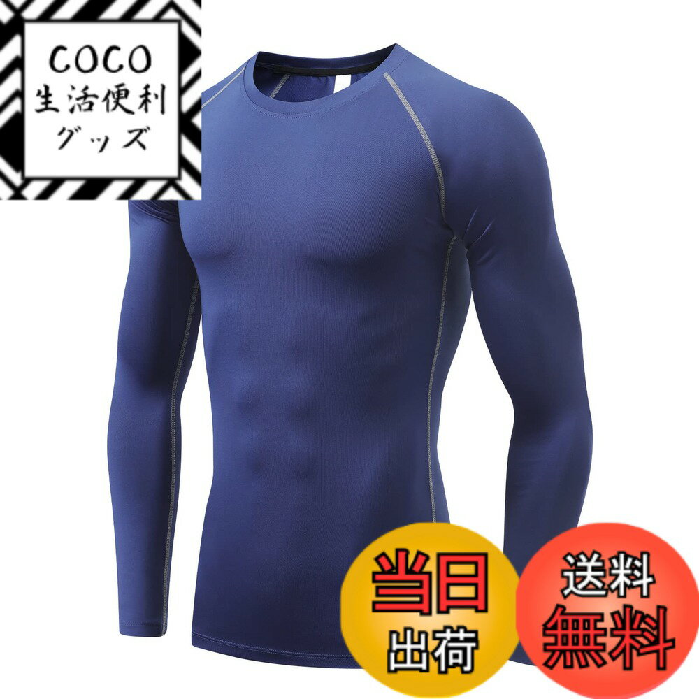 【送料無料】[Guooolex] コンプレッションウェア メンズ 長袖 ハイネック 加圧シャツ 冷感 インナー スポーツシャツ アンダーウェア コンプレッショントップス 吸汗速乾 色：ネイビー(長袖)、サイズ：L