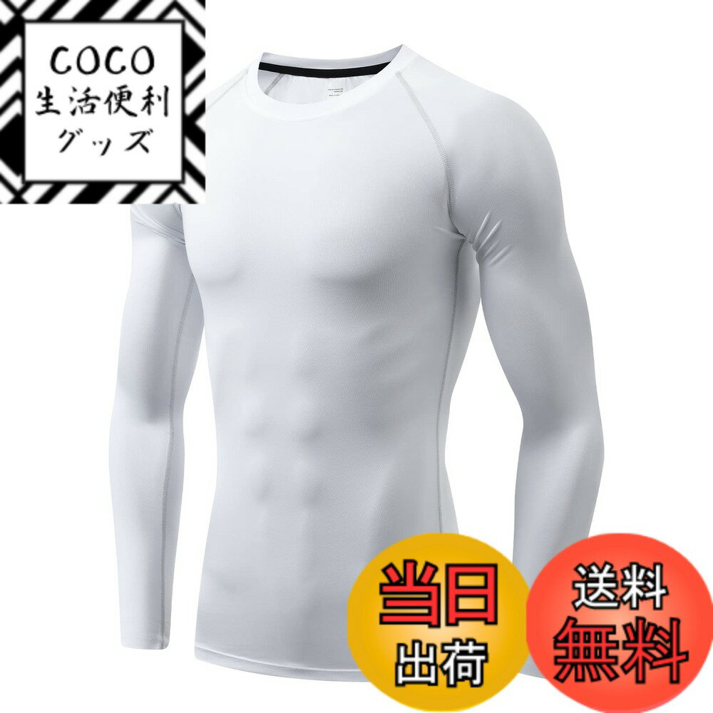 【送料無料】[Guooolex] コンプレッションウェア メンズ 長袖 ハイネック 加圧シャツ 冷感 インナー スポーツシャツ アンダーウェア コンプレッショントップス 吸汗速乾 色：ホワイト(長袖)、サイズ：3XL