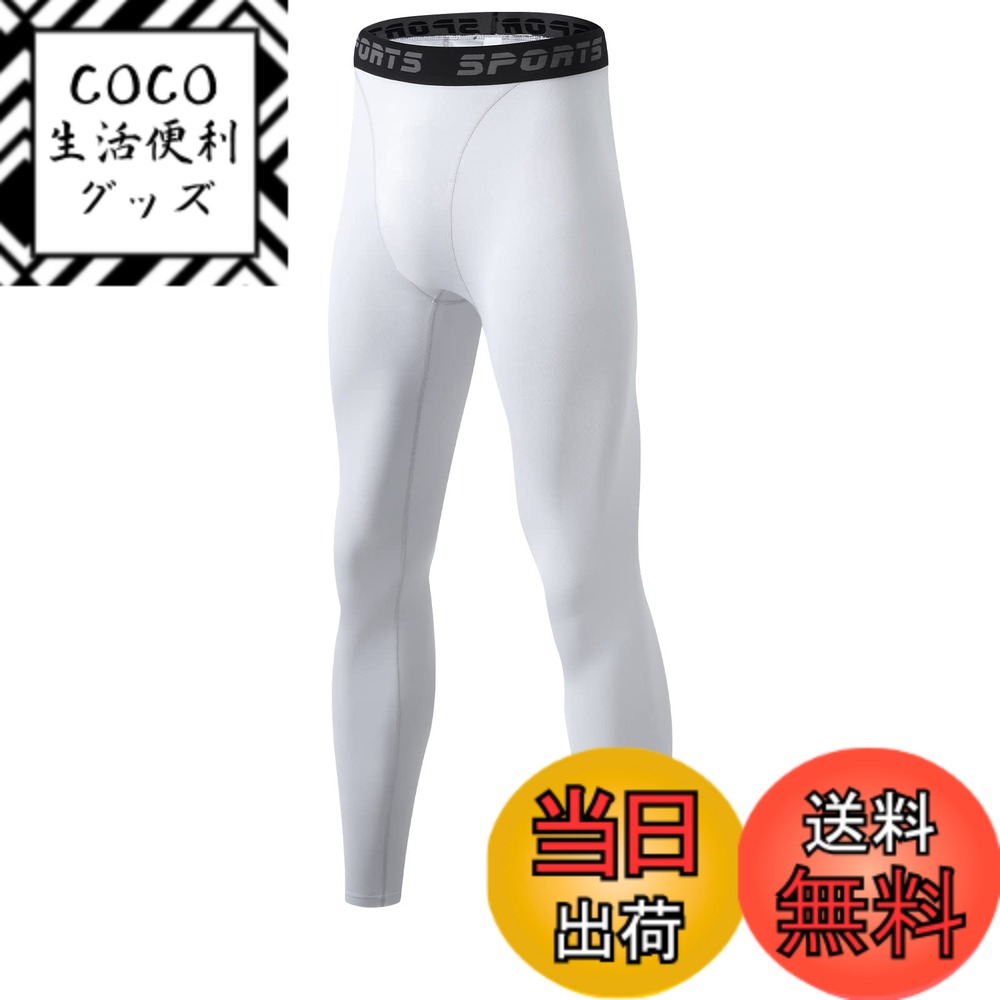 【送料無料】[Guooolex] コンプレッションタイツ メンズ ロングスパッツ 前開き/前閉じ 着圧レギンス スポーツタイツ 冷感 スポーツ パワーストレッチ アンダーウェア 吸汗速乾 色：ホワイト(前閉じ)、サイズ：L