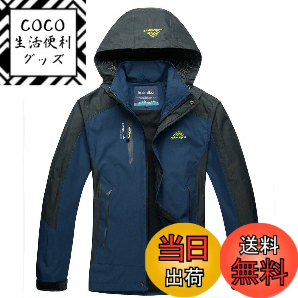 [무료 배송] [Gopune] 마운틴 파커 남성 등산 웨어 방한 코트 아웃 도어 재킷 아우터 방풍 조깅 낚시 봄 가을 겨울 용 환기 오토바이 용 색상 : 네이비, 사이즈 : L
