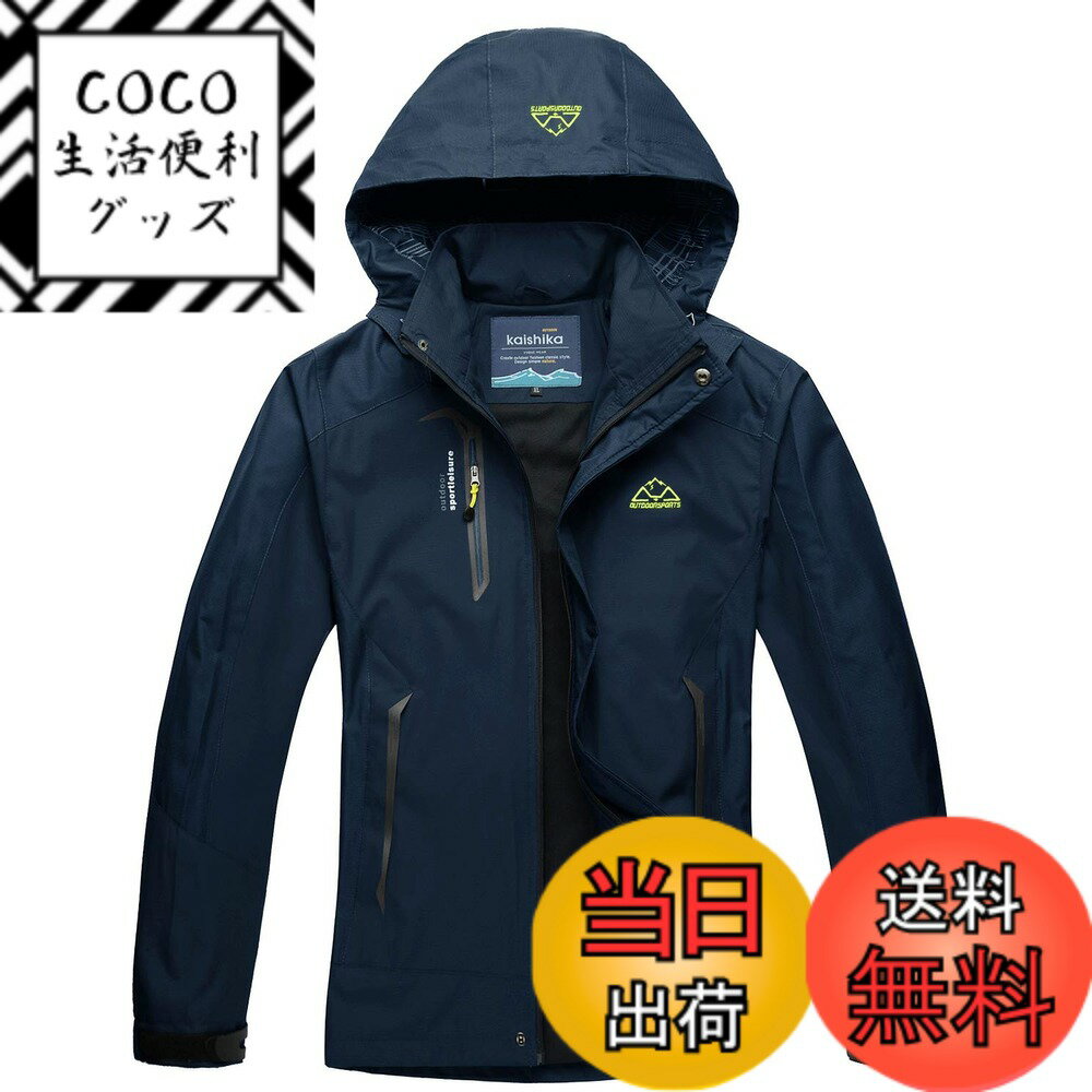 [무료 배송] [Gopune] 마운틴 파커 남성 등산 웨어 방한 코트 아웃 도어 재킷 아우터 방풍 조깅 낚시 봄 가을 겨울 용 환기 오토바이 용 색상 : 01 네이비, 크기 : M