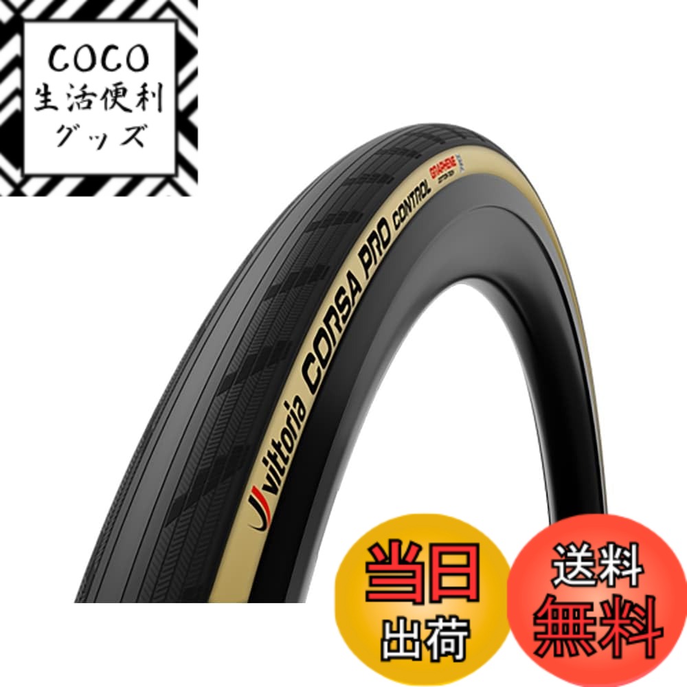 【送料無料】ビットリア(Vittoria) コルサプロ コントロールG2.0 チューブレスレディ[Corsa Pro Control G2.0(TLR)] ブラック/パラ 【※TLRの28c以上はフレックス対応】 色：ブラック/パラ、サイズ：700x34c(34-622)