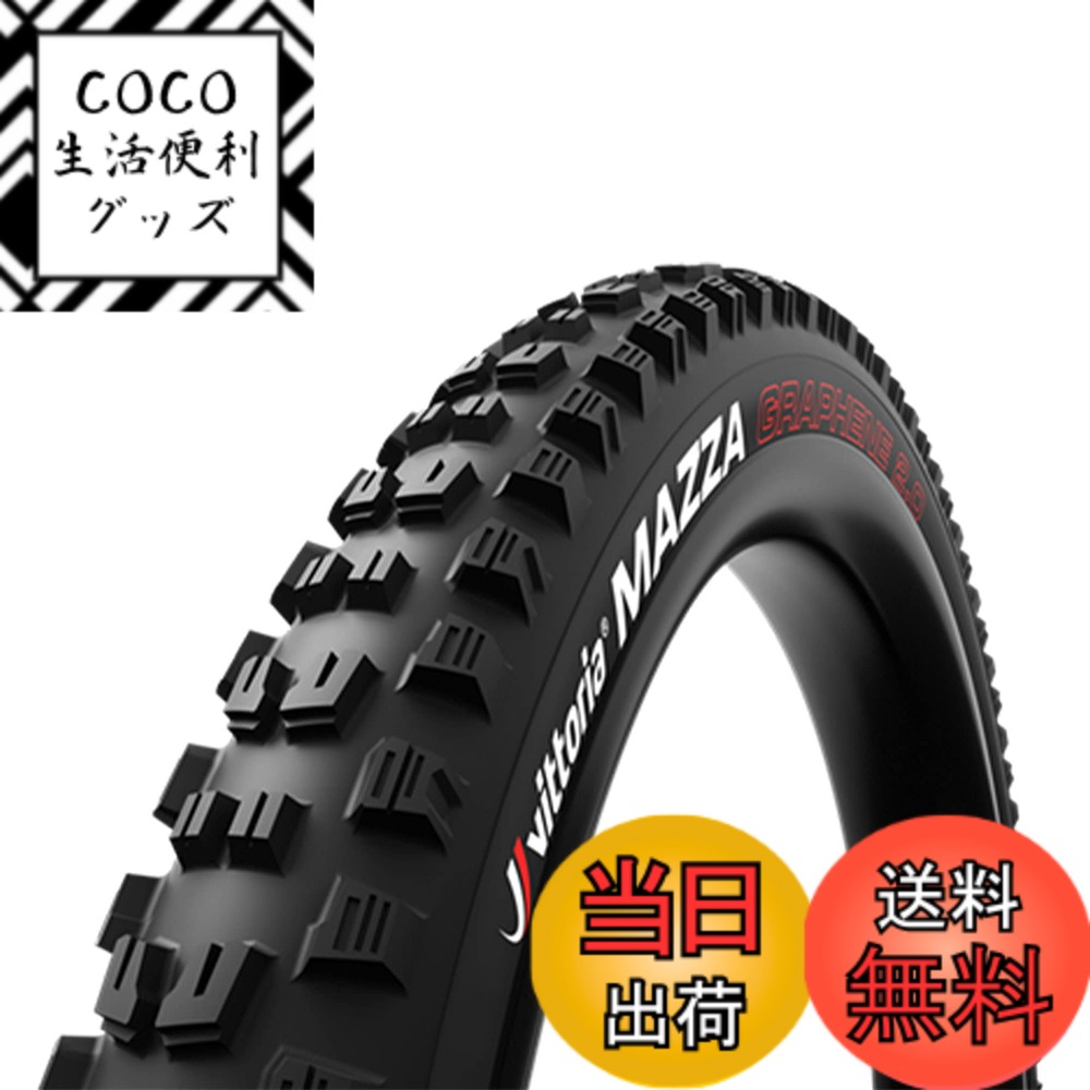 【送料無料】ビットリア(Vittoria) マッツァ G2.0[Mazza G2.0] 色：ブラック/グレー、サイズ：29x2.4(61-622)