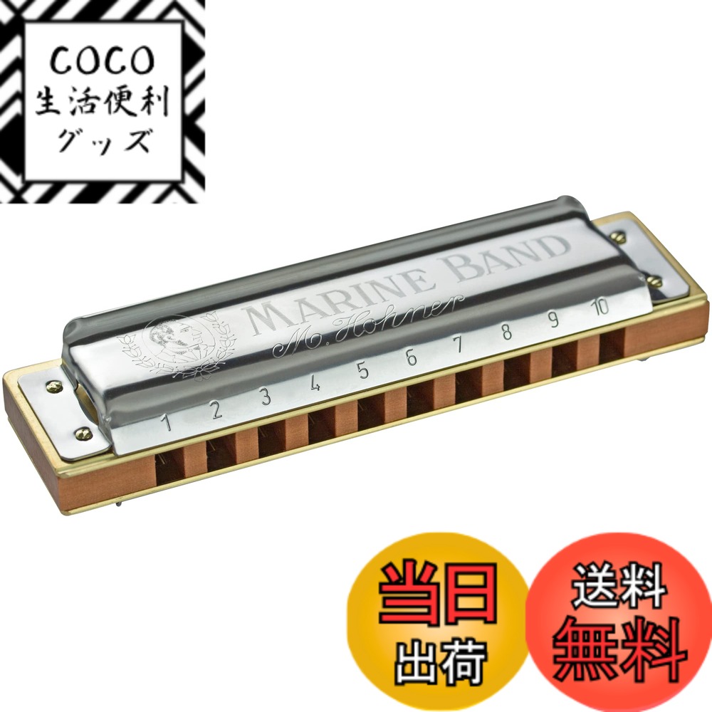 【送料無料】HOHNER Marine Band 1896/F# ハーモニックマイナー マリンバンド ...
