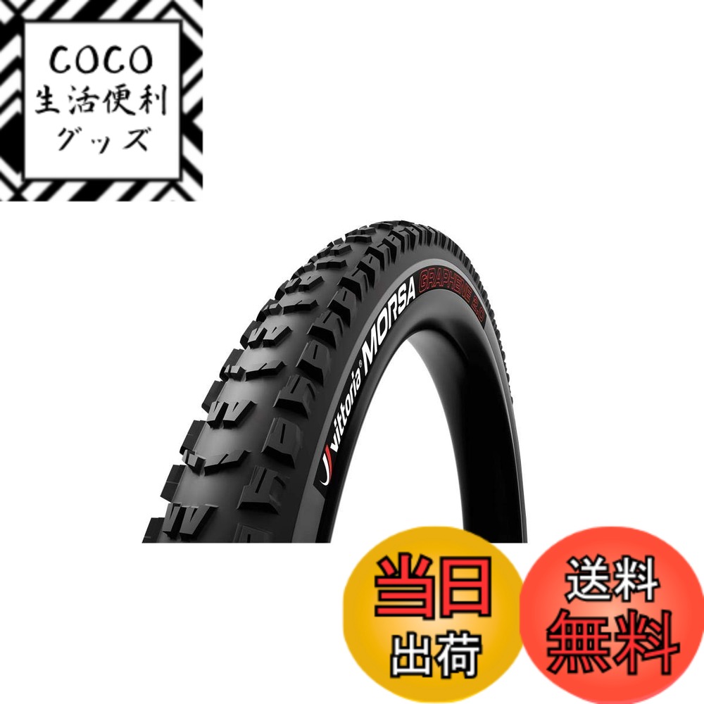 【送料無料】ビットリア(Vittoria) モルサ G2.0[Morsa G2.0] 色：ブラック/グレー、サイズ：27.5x2.3(58-584)