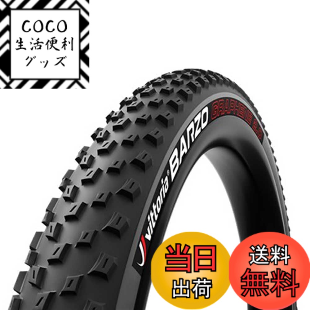 【送料無料】ビットリア(Vittoria) バルゾー[Barzo] 色：ブラック/グレー、サイズ：27.5x2.35(57-584)