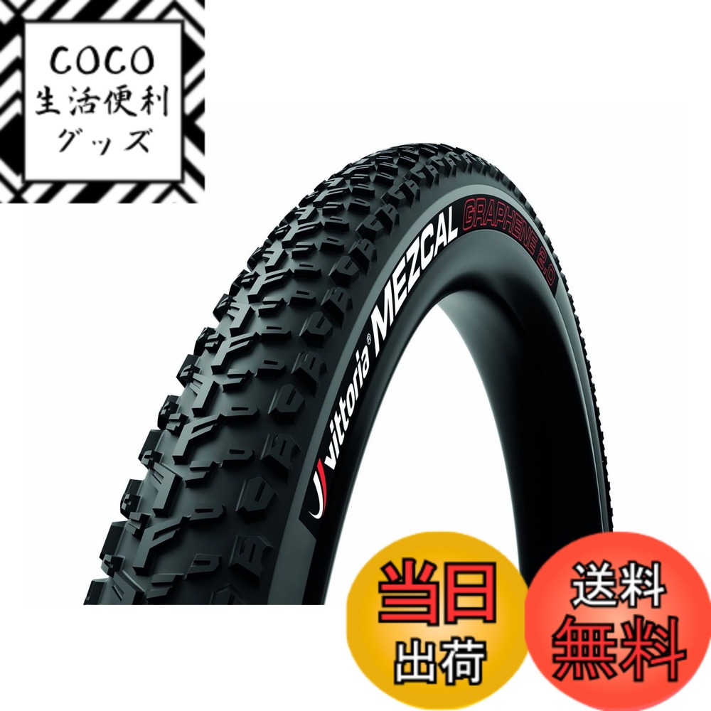 【送料無料】ビットリア(Vittoria) メジカルIII[MezcalIII] 色：ブラック/グレー、サイズ：29x2.1(52-622)