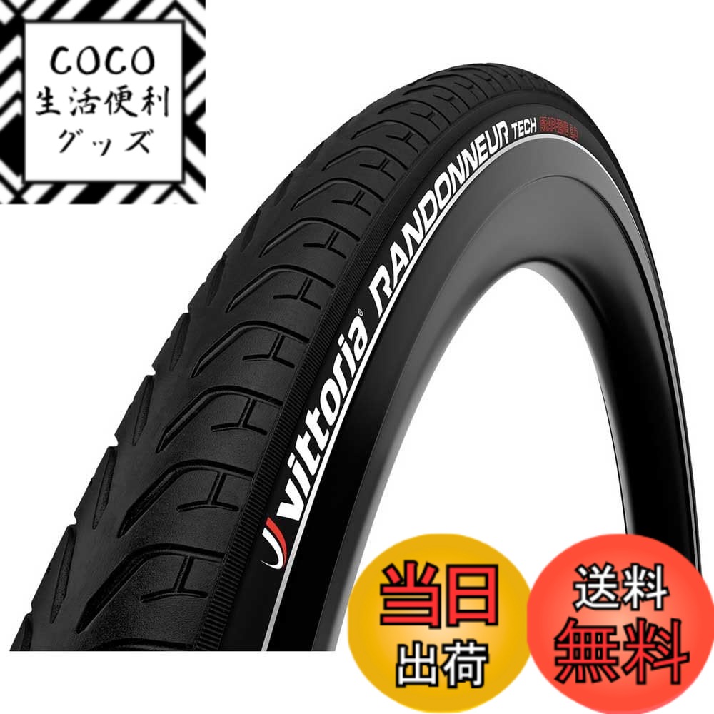 【送料無料】ビットリア(Vittoria) ランドナーテック G2.0 クリンチャー(リフレクト付)[Randonneur Tech G2.0(Rigid)] オールブラック リフレクトサイドウォール 【ケーシング:Nylon 33TPI】 色：ブラック、サイズ：700x48c(50-622)