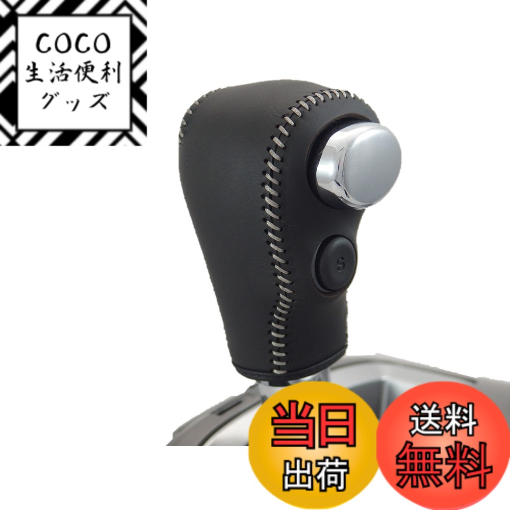 【送料無料】トリコローレEX フリード・スパイク・ステップワゴン・CR-V DIYシフトノブ本革巻替キット 色：黒x黒x銀白