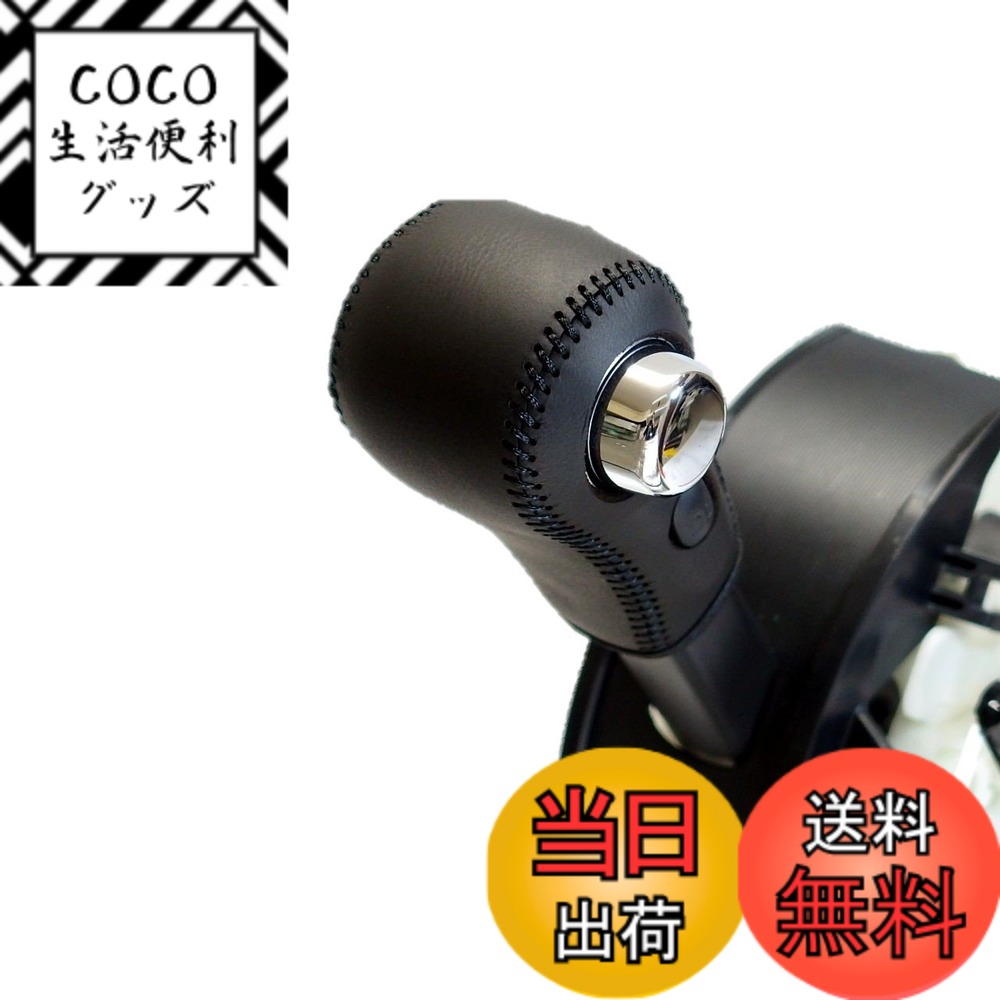 【送料無料】トリコローレEX eKワゴン・カスタム・スペース ディズ・ハイウェイスター・ルークス DIYシフトノブ本革巻替キット 色：黒x黒x黒