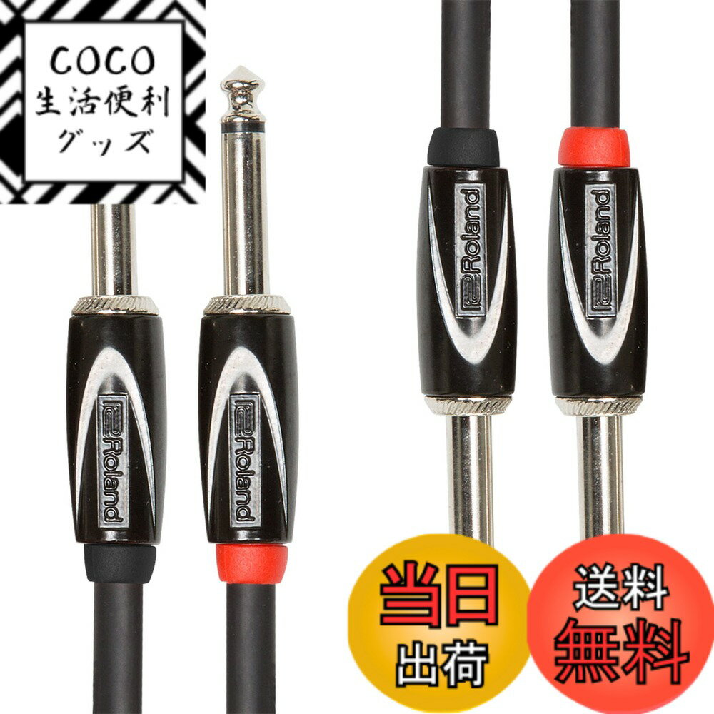 【送料無料】ローランド Roland ブラックシリーズケーブル RCC TSフォン（デュアル）-TS ...