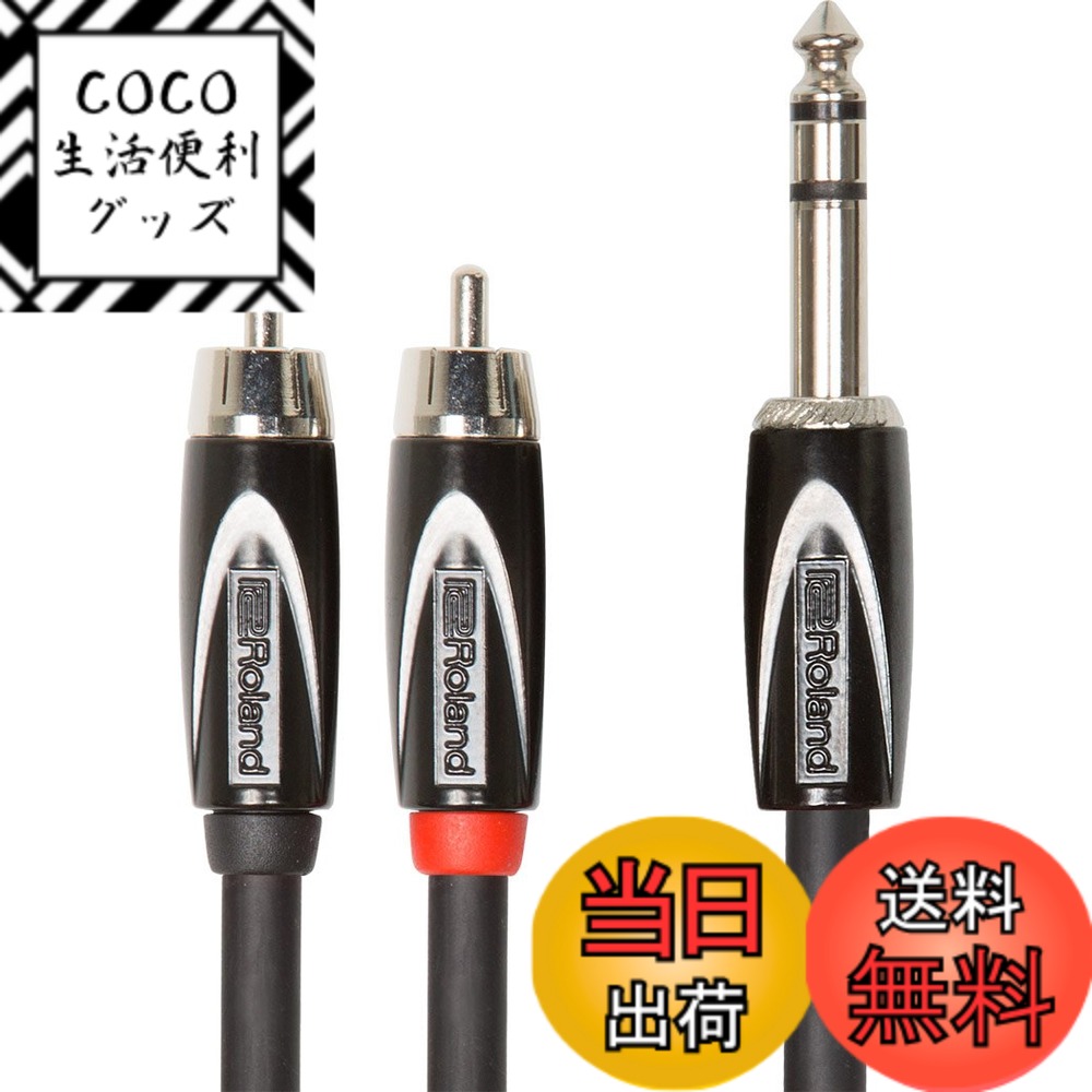 【送料無料】Roland ローランド 楽器用ケーブル RCC-TR2RV2 色：ブラック、サイズ：1 ...