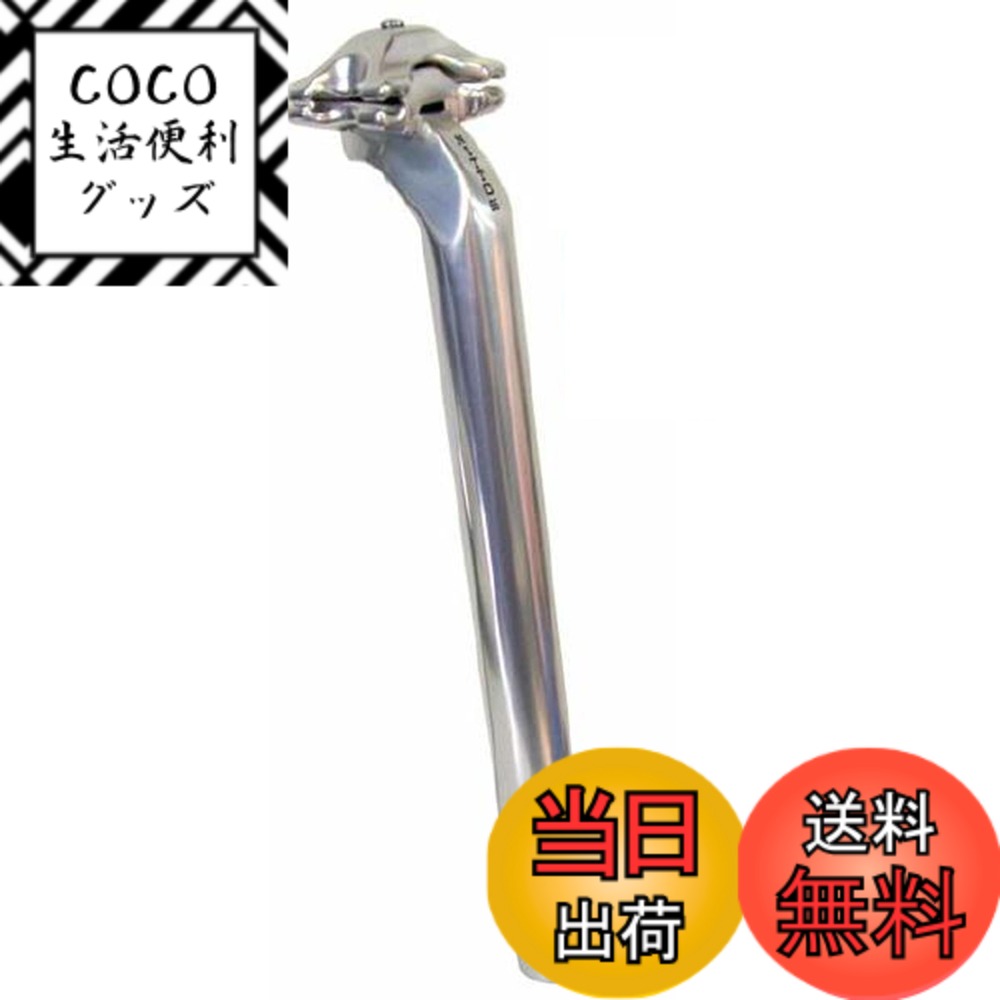 【送料無料】NITTO ニットー S65 シートピラー シートポスト Seatpost 日東 色：シ ...