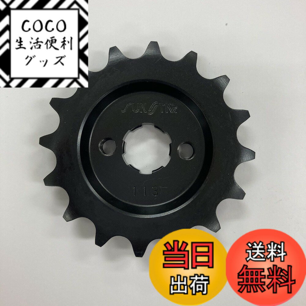【送料無料】サンスター(SUNSTAR) オフセットフロントスプロケット 品番113(420サイズ/4.0mmオフセット) 代表車種:Ape50/100・DAX・GORILLA・MONKEYなど サイズ：16T