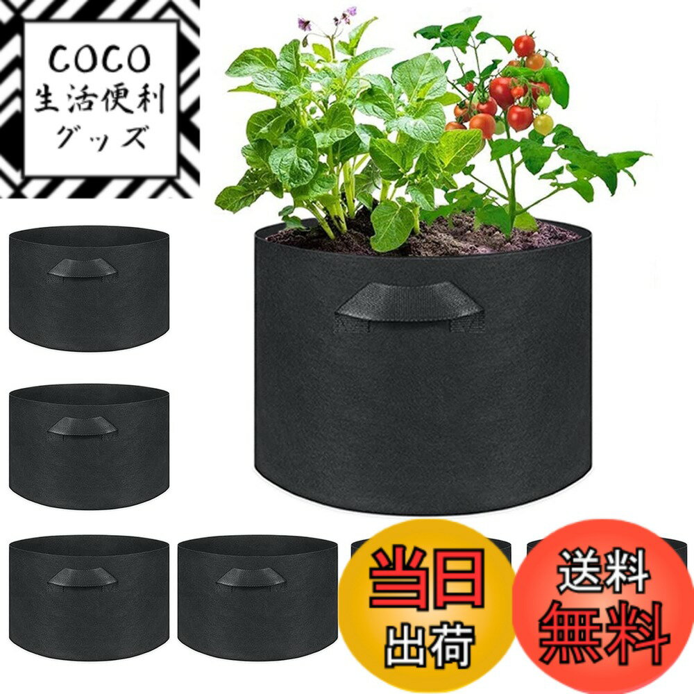 【送料無料】FLYZY不織布ポット プランター フェルト 植え袋 1-20ガロン ガーデン 園芸 植 ...